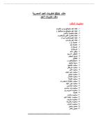 1000 كتاب  متنوع  فى  مختلف  المجالات pdf _____wwwsog-nsablogspotcom