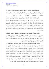 مبدأ المشروعية_omar_addoun سيدي بلعباس_.pdf