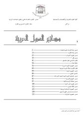 constutition_arab.pdf