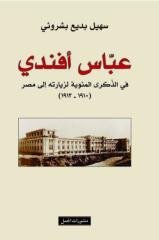 abbas-effendi-full-book 2011.pdf