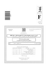 arshad_zistdarya_93(fishbase.ir).pdf