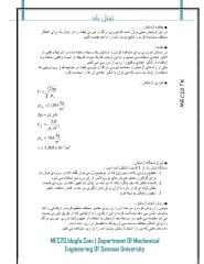 Tunel Baaaaad(MEC20.Tk).pdf