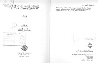 المخطوطات الاسلامية في العالم مراكز مخطوطات ألمانيا.pdf