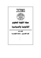 مجلة العلوم القانونية والسياسية-مجلة علمية محكمة -تصدر عن جامعة الكوفة-العدد 2.pdf
